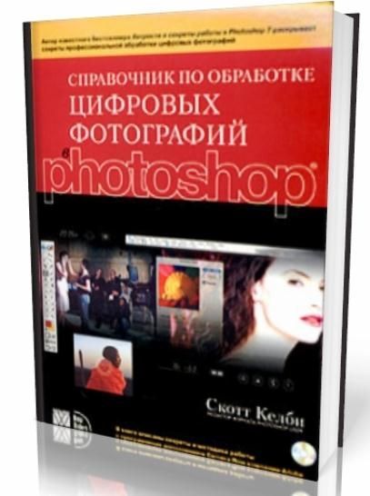 Какие книги почитать фотографу